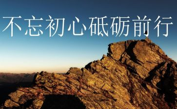 青春筑梦新时代,砥砺奋进新征程调研报告8篇