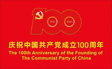 学生建党100周年演讲稿8篇