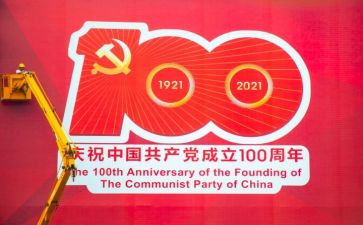 100周年团课心得7篇
