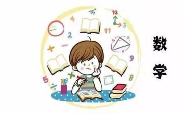 认识序数数学教案5篇