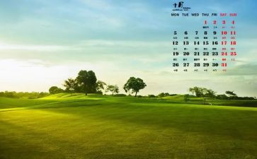 中班10月工作计划6篇