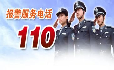 110调度股个人总结优秀8篇