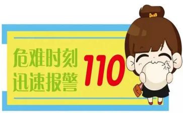 110个人工作计划优质5篇