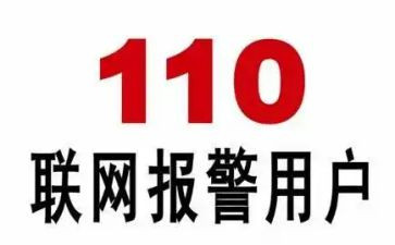 110宣传活动工作总结5篇