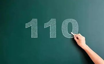 优秀110事迹推荐5篇