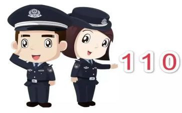 110纪律心得体会最新8篇