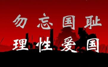 学校129活动方案优质5篇