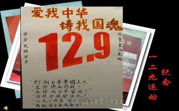 129主题活动总结精选6篇