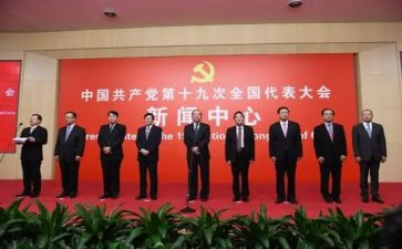 19大五中全会心得体会7篇