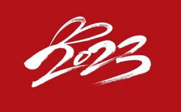 2023年高中入团申请书优质7篇