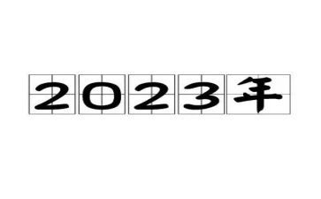 2023年支部事迹材料7篇