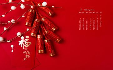 2024年小班2月份的月计划6篇
