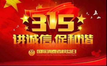 315宣传周活动总结优秀7篇
