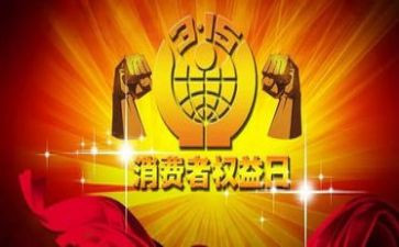 315电商活动方案策划5篇
