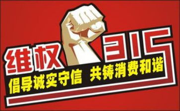 315宣传总结报告6篇