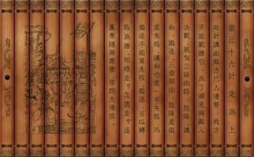36计学生读书心得体会6篇