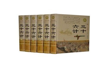 36计学生读书心得体会7篇