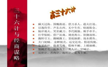 教育孩子的36计心得体会5篇