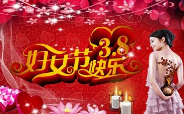 幼儿园38亲子活动方案精选5篇