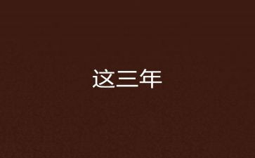 2023年春季开学小学校长讲话稿8篇