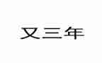 2023年村主任工作报告7篇