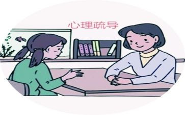 525心理讲座心得体会5篇