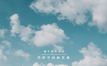 小学5月份值工作总结5篇