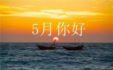 5月行政人事工作总结5篇