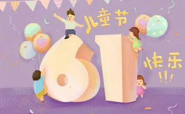 61幼儿园活动总结模板7篇