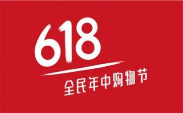 培训机构618活动策划8篇
