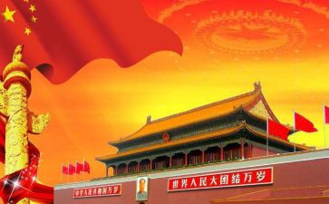庆祝70周年活动方案8篇