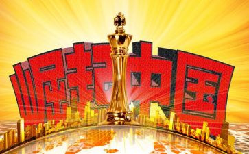 庆祝70周年演讲稿通用7篇