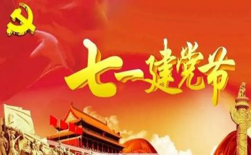 71百年心得体会推荐8篇
