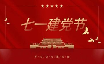 719调查报告模板6篇