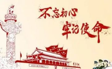 719调查报告参考5篇