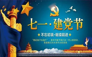 71心得体会100字7篇