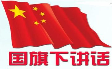 庆71讲话稿模板5篇