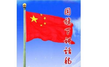 2024年71讲话思想汇报7篇