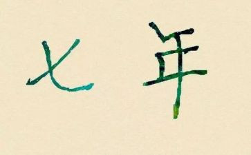 计划生育17年度工作总结参考6篇