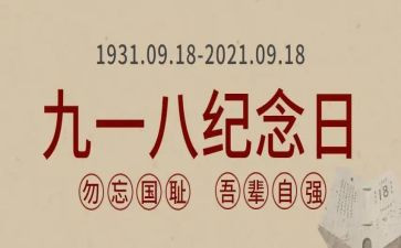 918军训心得体会800字优质7篇