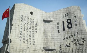 918历史心得体会8篇