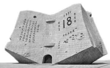 918心得体会400字作文最新5篇