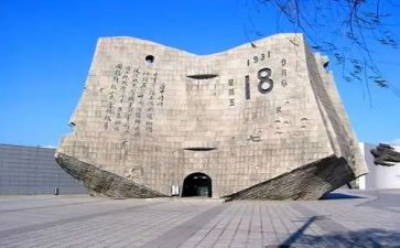 参观918纪念馆心得体会5篇