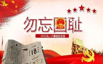918消防活动总结模板5篇