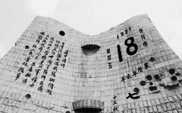 幼儿园918主题教育活动总结通用7篇