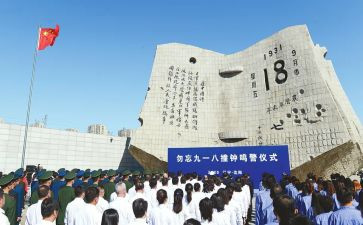小学生918活动总结优质8篇