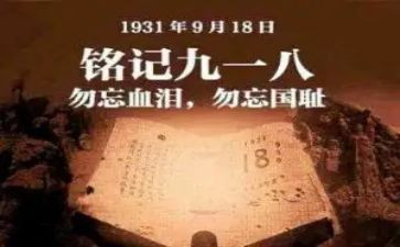 918讲座心得体会5篇