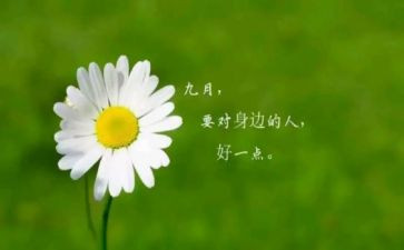 9月教学总结7篇
