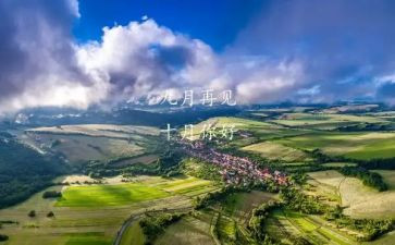 小班9月份工作计划8篇
