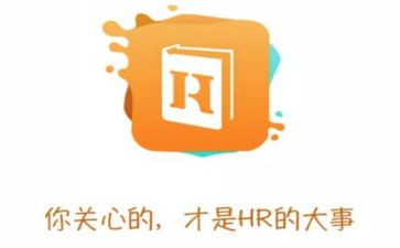 做hr的心得体会5篇